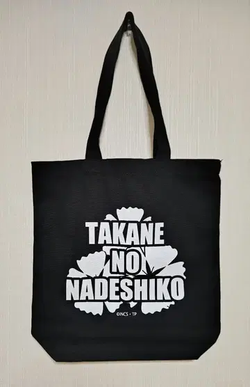 타카네노 나데시코 공식 그룹 토트백