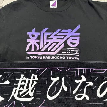 신참자 노기자카46 6기생 오고시 히나노