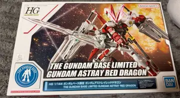 HG 건담 아스트레이 레드 드래곤 [ 미개봉 새상품 ]