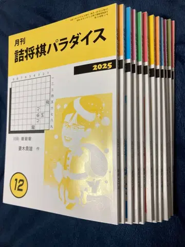 월간 졸장기 파라다이스 2025년 전 12권 세트