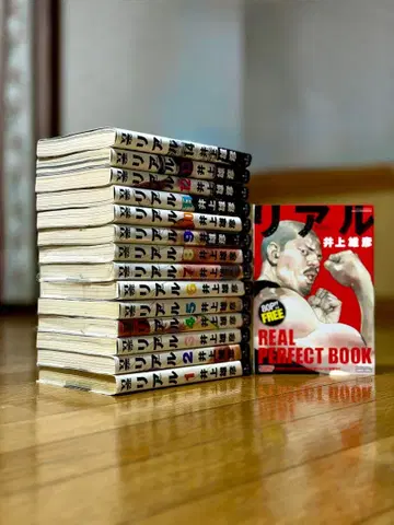 리얼 1-14권 + REAL PERFECT BOOK