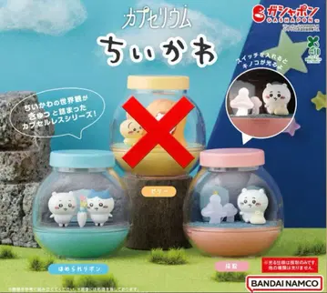 치이카와 카프세리움 2종