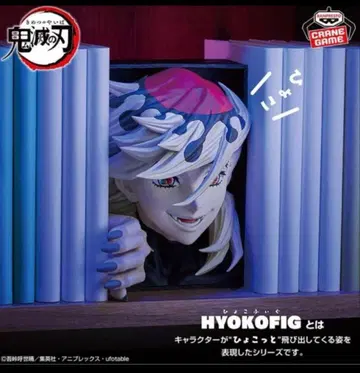 [ 귀멸의 칼날 ] HYOKOFIG-도우마- 피규어