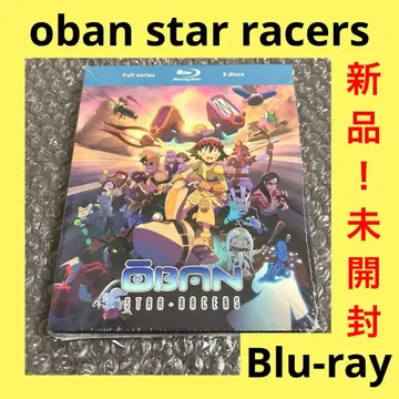 [ 초특가 ] oban star racers 오반 스타 레이서즈 블루레이