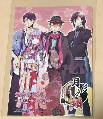 월영의 사슬 ~광란 모라토리움~ TAKUYO 한정판 소책자 새상품