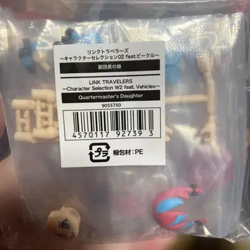 링크 트래블러스 부단장의 딸