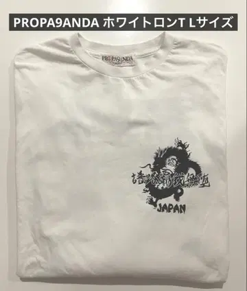 PROPAGANDA 화이트 롱 T셔츠