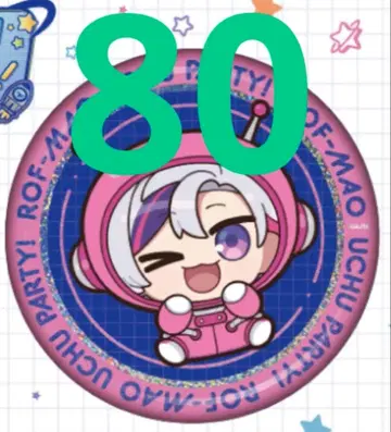 로후마오 캔뱃지