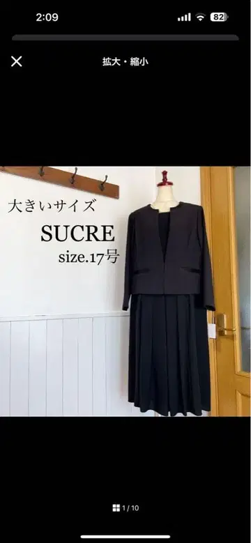 빅 사이즈 고급스러움 넘치는 블랙 포멀 레이어드 스타일 원피스