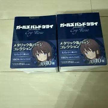 걸즈 밴드 클라이 Cry Rose 메탈릭 캔뱃지 컬렉션 2BOX