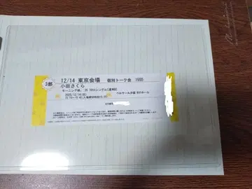 오다 사쿠라 모닝구무스메. 12/14 개별 토크회