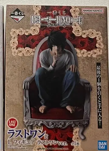 데스노트 제일복권 라스트 원상 L 피규어