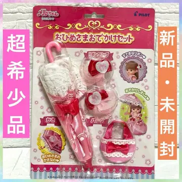 [단종품] 새상품 멜짱 공주님 외출 세트 핑크 공주님