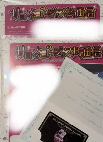 니지산지 FC 뉴스레터 회원증