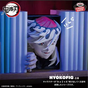 [ 귀멸의 칼날 ] HYOKOFIG-도우마-