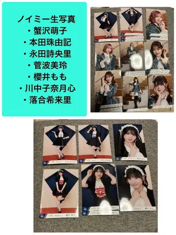 노이메 생사진 세트