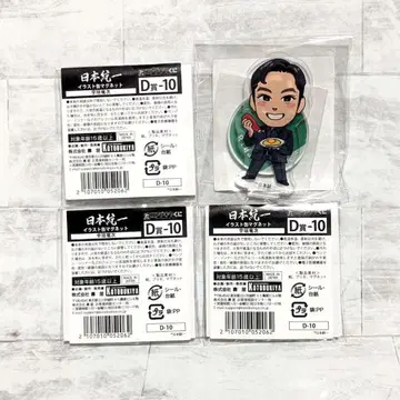 일본 통일 코토부키야 복권 우가키