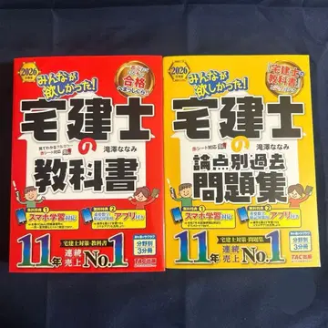 2026년판 모두가 원했던! 공인중개사 교과서 문제집