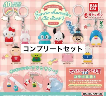 산리오 메지루시 액세서리 파트 1 전 10종