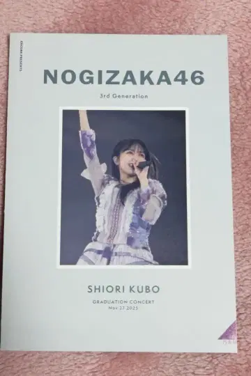 노기자카46 쿠보 시오리 졸업 콘서트 팜플렛 day2 새상품급