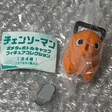 체인소 맨 포치타 병뚜껑 피규어 컬렉션 가챠 가챠폰