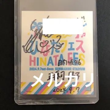 히나타자카46 쇼겐지 요코 친필 사인 스티커 히나타 페스티벌