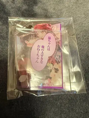 만복 가챠 대사 포함 아크릴 스탠드 1개