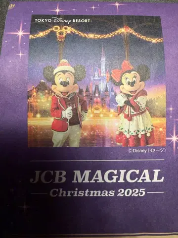 디즈니 JCB 매지컬 크리스마스 2025 2매