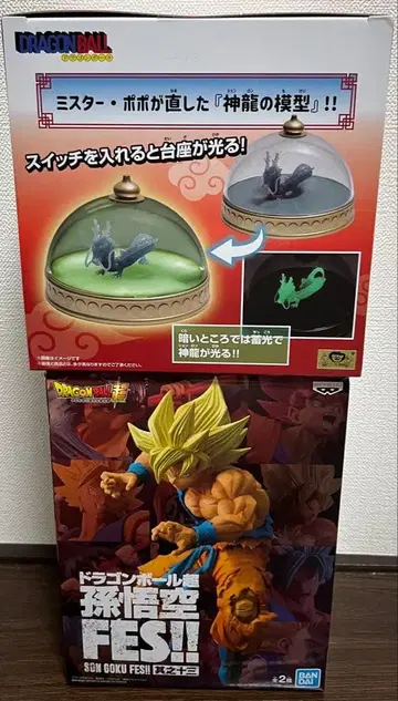 드래곤볼 손오공 fes 제13탄 & 신룡 룸 라이트 전 2종