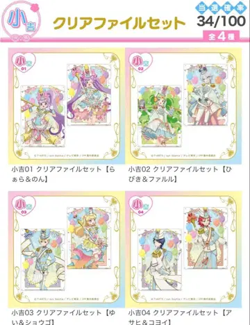 마루쿠지 프리파라 클리어 파일 세트 전 종류 세트 (8장)