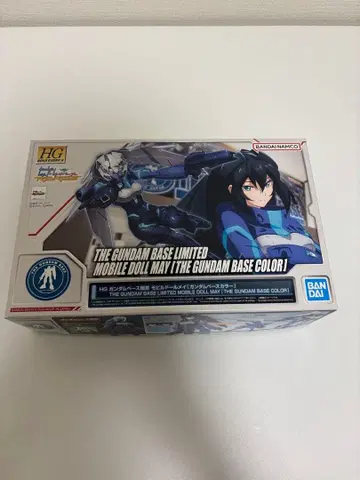 건프라 HG 건담베이스 한정판 모빌돌 메이