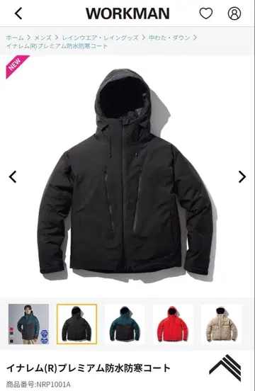 워크맨 이나렘 프리미엄 방수 방한 코트