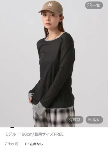 [ 새상품 ] BAYFLOW 절개 컬러가 악센트] 페이크 레이어드 롱 T