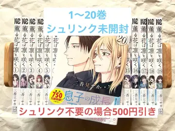[ 1~20권/전권 슈링크 미개봉 ] /초판 최신간