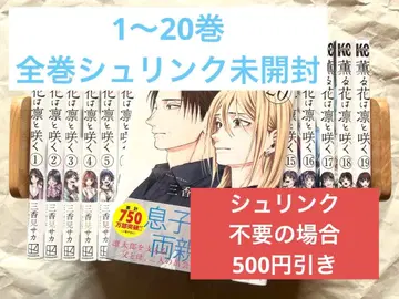 [ 1~20권/전권 슈링크 미개봉 ] /초판 최신간