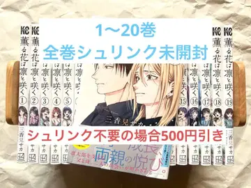 [ 1~20권/전권 슈링크 미개봉 ] /초판 최신간