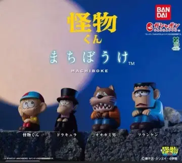 기다림 몬스터 군 전 4종 중 2종 가챠 피규어 프랑켄