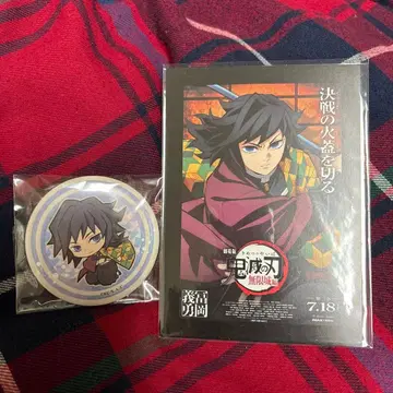 귀멸의 칼날 토미오카 기유 캔뱃지 & 엽서 세트