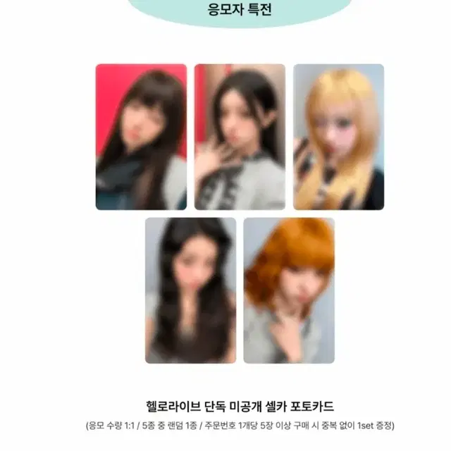 아일릿 헬로라이브 특전 세트 판매합니다