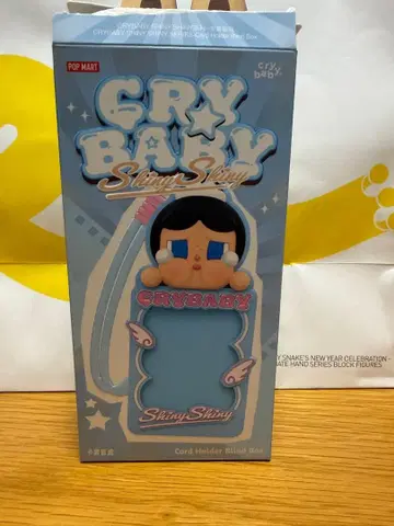 CRY BABY Shiny Shiny 카드 홀더