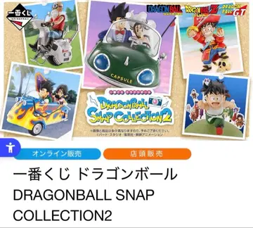 제일복권 드래곤볼 snap collection2 (1로트)