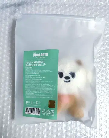 TXT PPULBATU 뿔바투 키링 범규