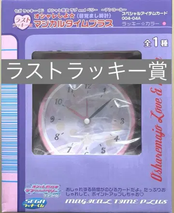 러브베리 복권 라스트상