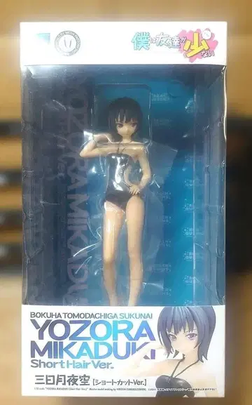 BEACH QUEENS 나는 친구가 적다 미카즈키 요조라 숏컷 ver