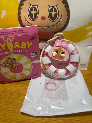 Cry Baby VACATION MODE ON