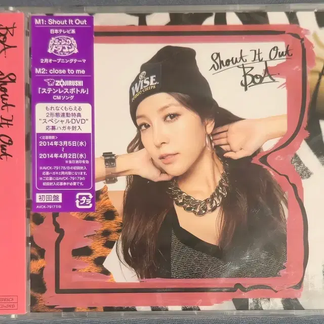 보아 BoA Shout It Out 일본 35번째 싱글 앨범