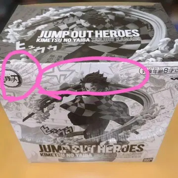 JUMP OUT HEROES 귀멸의 칼날 탄지로