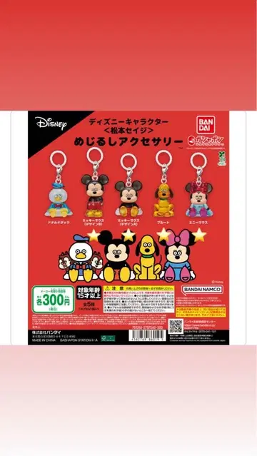 디즈니 미키 메지루시 액세서리 마츠모토 세이지 가챠 메지루시 참