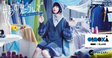 아노짱 ALAND 니트 모자 거의 미사용