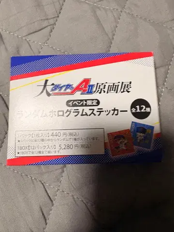 다이나믹 A1 원화전 랜덤 홀로그램 스티커